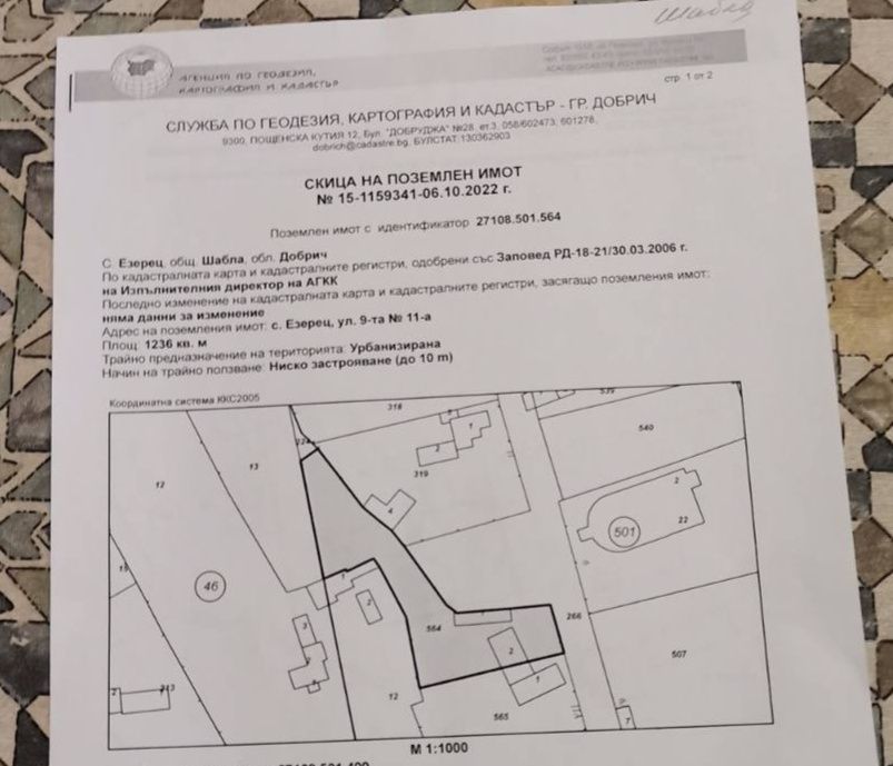 Парцел в с. Езерец, Област Добрич - 1236 кв.м за 22 €/кв.м - Снимка #1