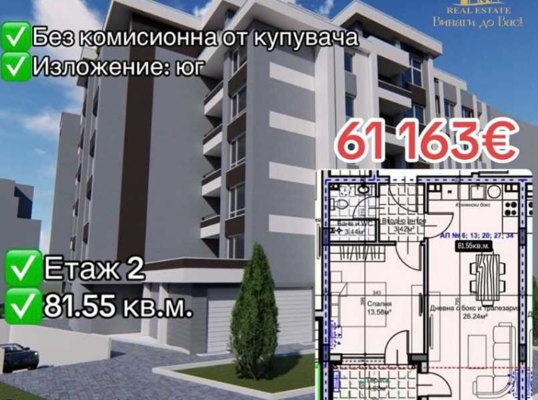 Двустаен апартамент в Стара Загора, Железник - център - 82 кв.м за 746 €/кв.м - Снимка #1