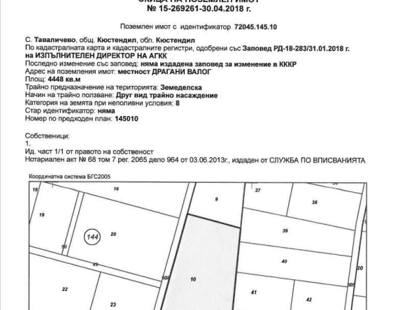 Земеделски имот в Кюстендил, Център -  кв.м за 55 €/дка - Снимка #1