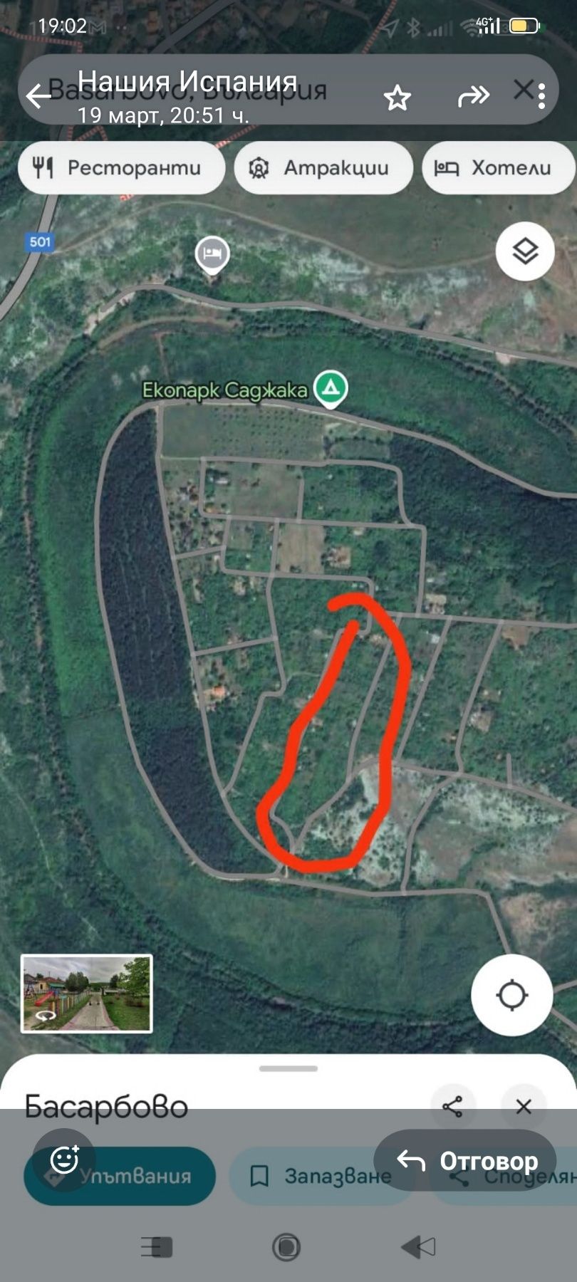 Парцел в Русе, Ялта - 4000 кв.м за 8 €/кв.м - Снимка #1