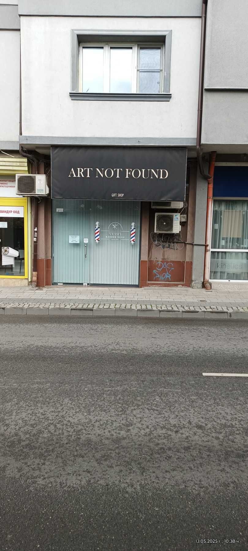 Дава се под наем Магазин в Пловдив, Централна гара - 15 кв.м за 275.4 € - Снимка #1