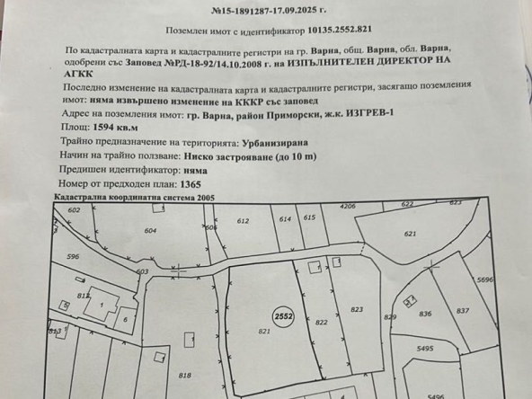 Парцел в Варна, Изгрев - 1594 кв.м за 58 €/кв.м - Снимка #1