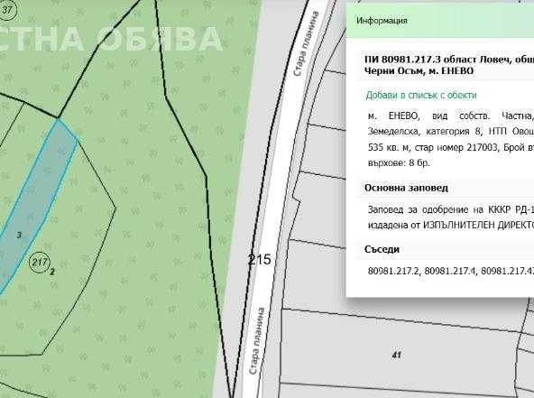 Парцел в с. Черни Осъм, Област Ловеч - 3850 кв.м за 6 €/кв.м - Снимка #1