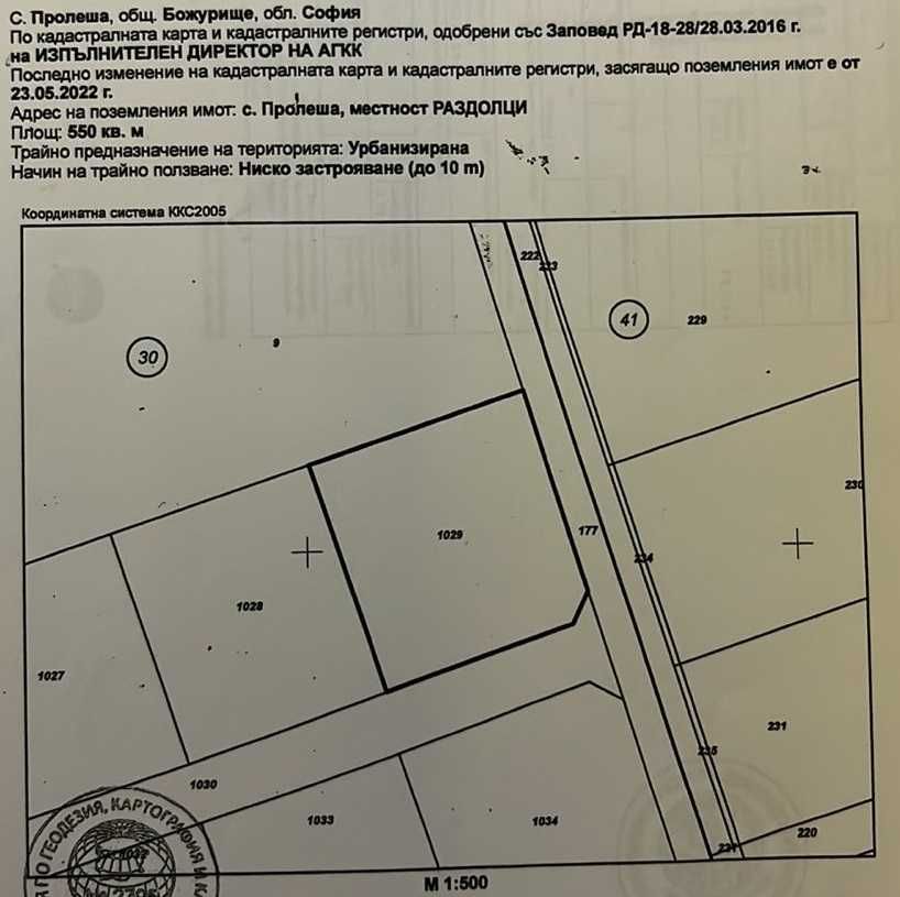 Парцел в с. Пролеша, Област София-област - 550 кв.м за 100 €/кв.м - Снимка #1