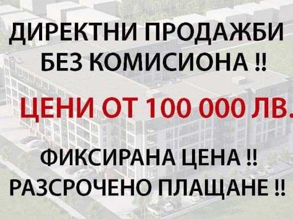 Двустаен апартамент в Асеновград - 66 кв.м за 773 €/кв.м - Снимка #1