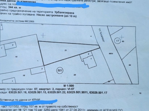 Парцел в с. Росен, Област Бургас - 344 кв.м за 44 €/кв.м - Снимка #1