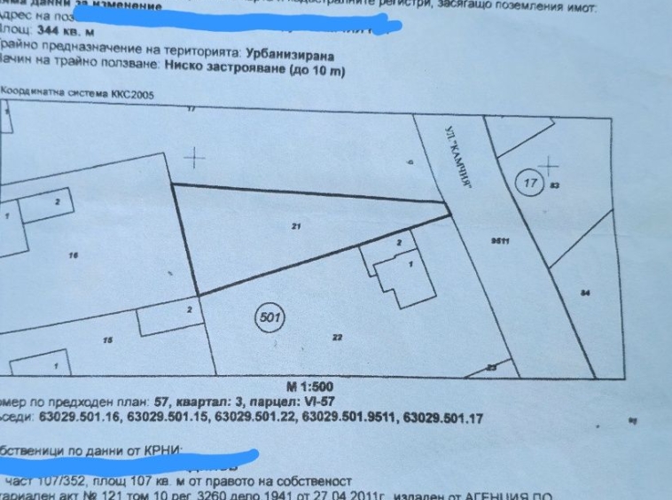 Парцел в с. Росен, Област Бургас - 344 кв.м за 44 €/кв.м - Снимка #1
