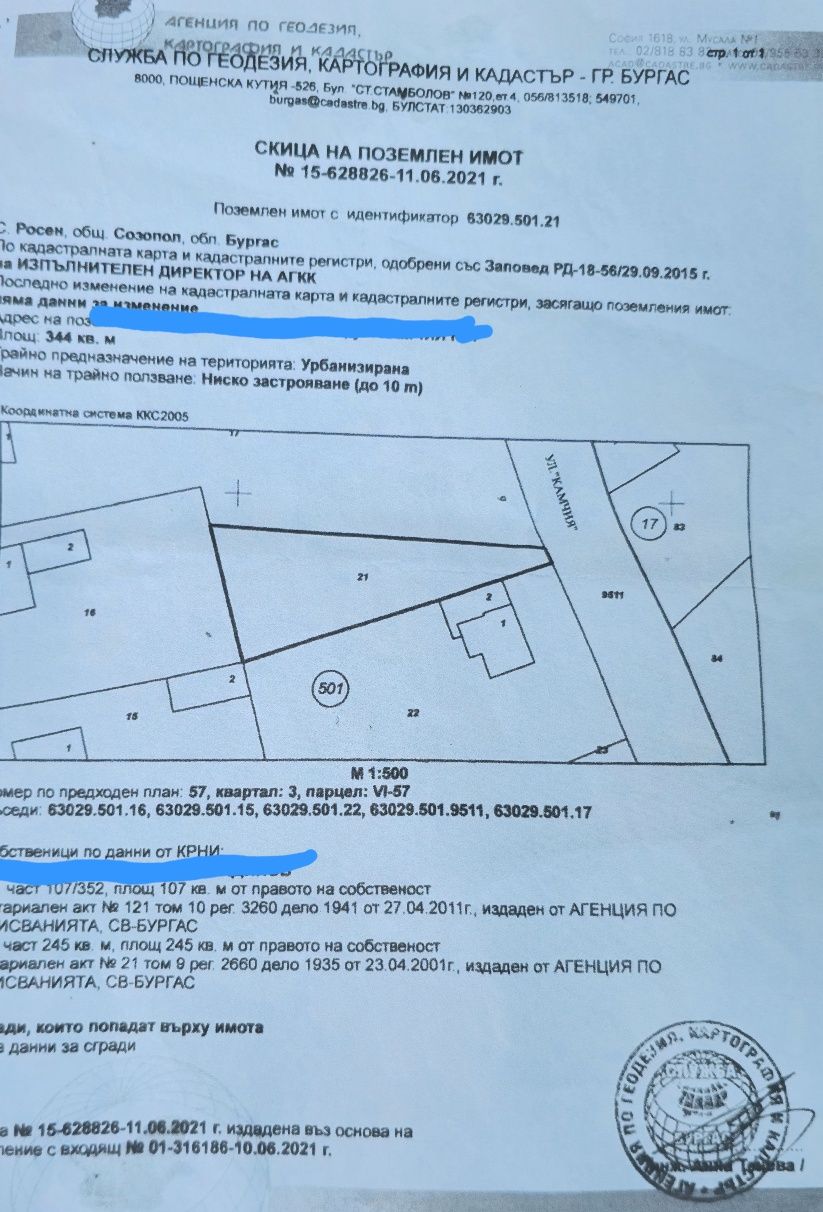 Парцел в с. Росен, Област Бургас - 344 кв.м за 44 €/кв.м - Снимка #1