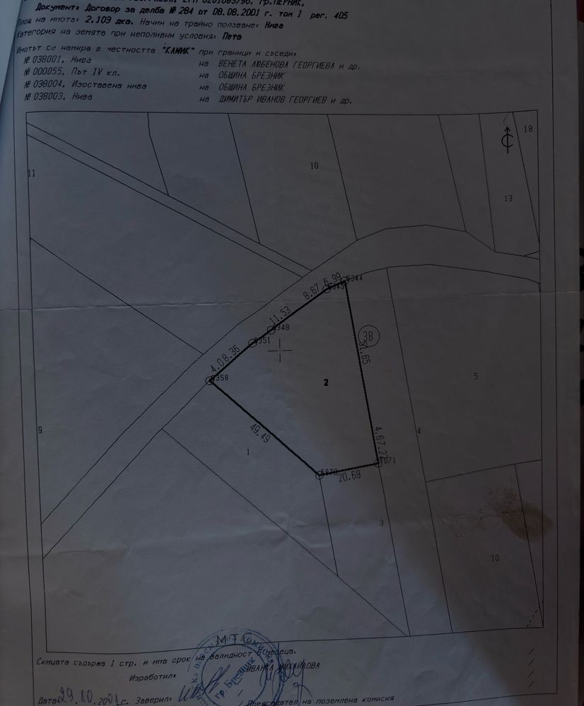 Парцел в с. Режанци, Област Перник - 2 кв.м за 13500 €/кв.м - Снимка #1