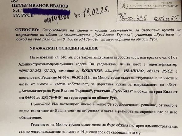 Парцел в Русе, Център - 11 кв.м за 464 €/кв.м - Снимка #1