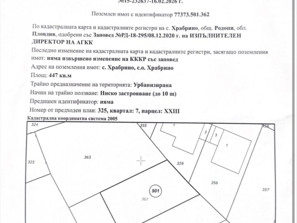 Парцел в с. Храбрино, Област Пловдив - 900 кв.м за 46 €/кв.м - Снимка #1