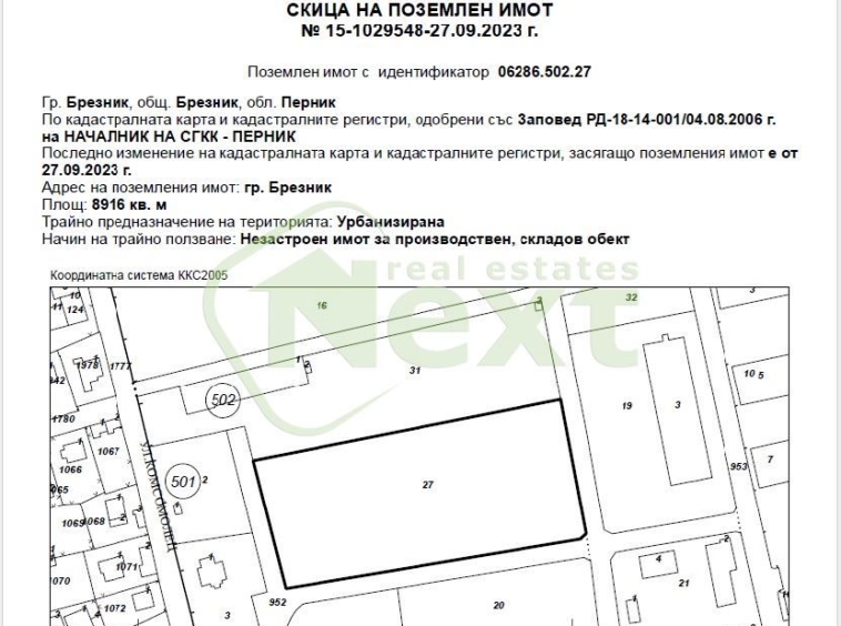 Парцел в Брезник - 8916 кв.м за 14 €/кв.м - Снимка #1