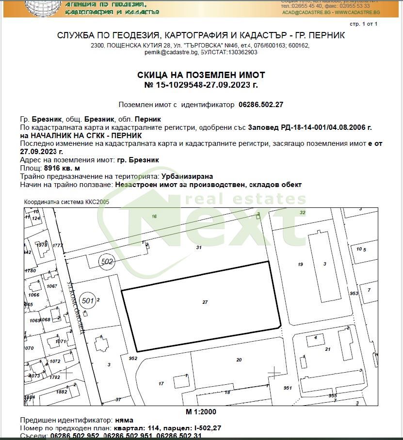Парцел в Брезник - 8916 кв.м за 14 €/кв.м - Снимка #1