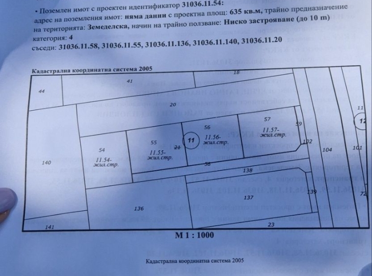 Парцел в Пловдив, Централна гара - 635 кв.м за 53 €/кв.м - Снимка #1