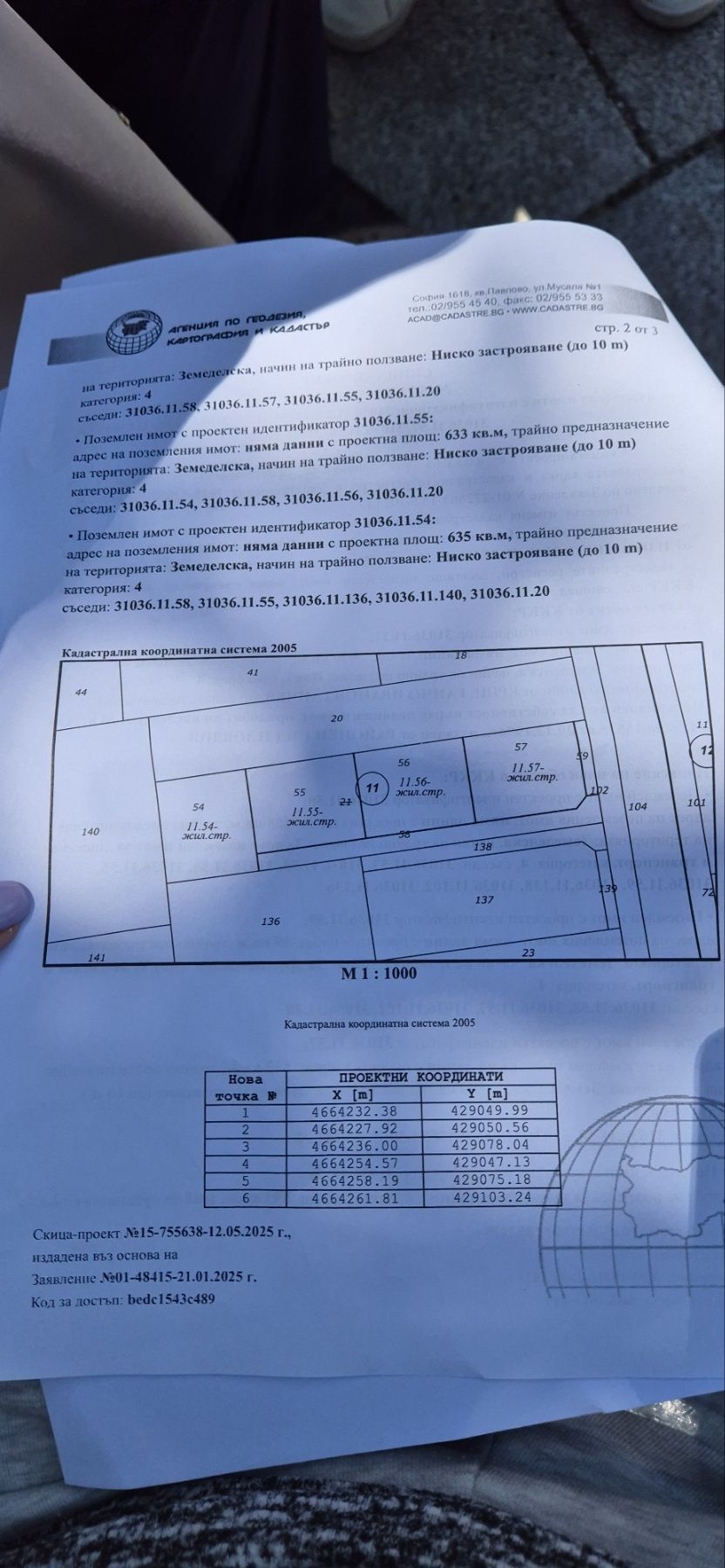 Парцел в Пловдив, Централна гара - 635 кв.м за 53 €/кв.м - Снимка #1