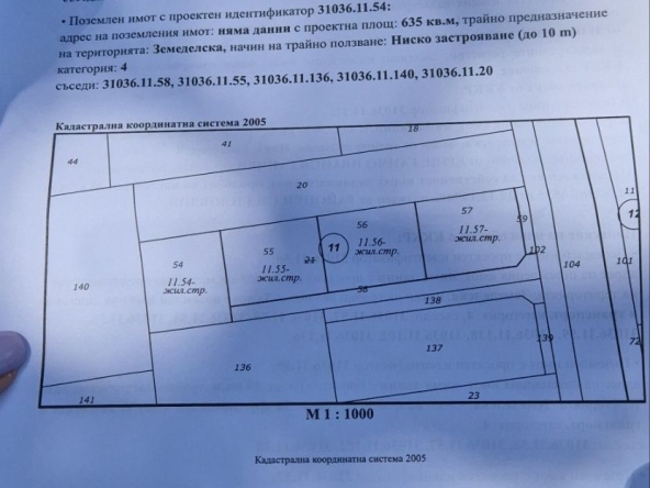 Парцел в Пловдив, Централна гара - 635 кв.м за 53 €/кв.м - Снимка #1