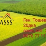 Земеделски имот в Генерал Тошево -  кв.м за 2244 €/дка - Снимка #1