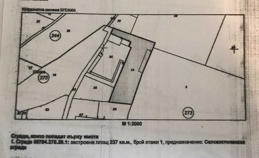 Парцел в Пловдив, Прослав - 3788 кв.м за 150 €/кв.м - Снимка #1