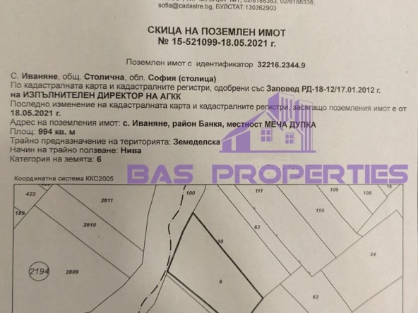 Парцел в с. Иваняне, Област София-град - 994 кв.м за 103 €/кв.м - Снимка #1