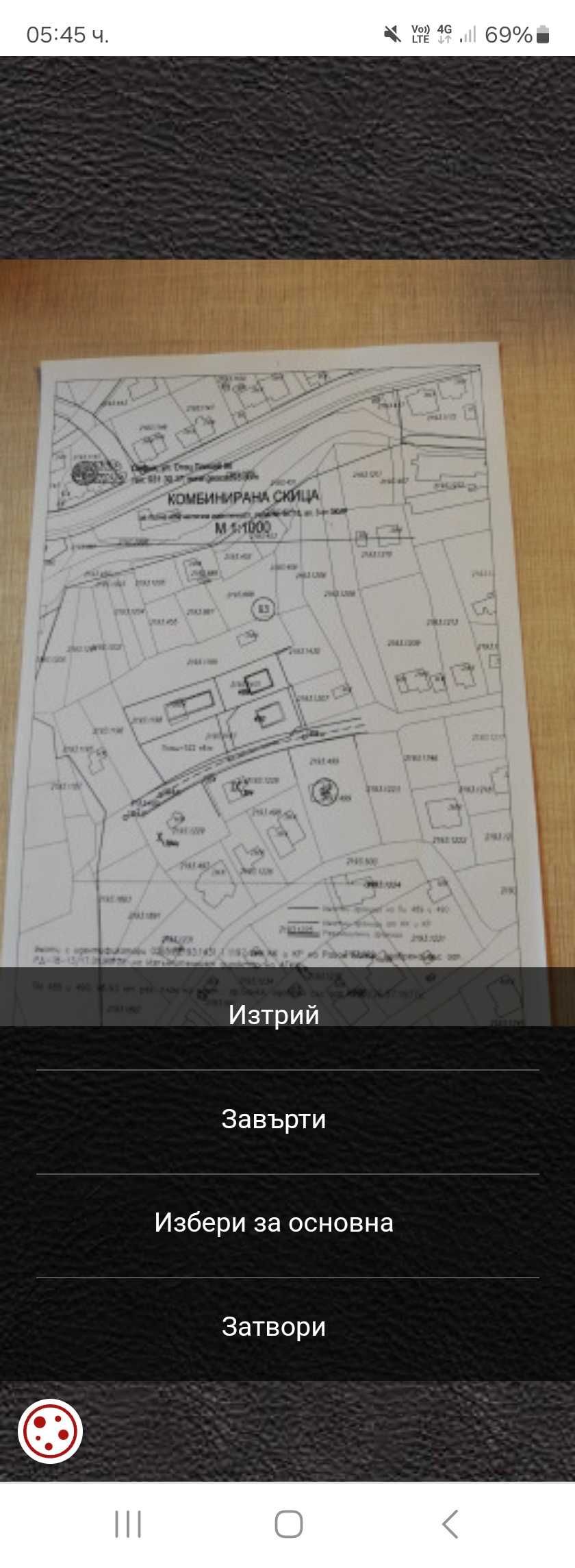 Парцел в София, Връбница 2 - 1650 кв.м за 74 €/кв.м - Снимка #1