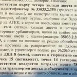Дава се под наем Парцел в Каблешково - 78 кв.м за 997.05 € - Снимка #1