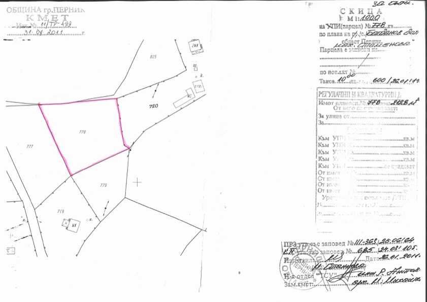 Парцел в с. Богданов дол, Област Перник - 2128 кв.м за 9 €/кв.м - Снимка #1