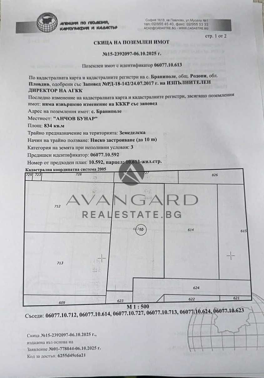 Парцел в Пловдив, Беломорски - 834 кв.м за 94 €/кв.м - Снимка #1