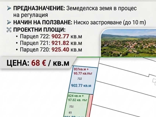 Парцел в с. Браниполе, Област Пловдив - 903 кв.м за 35 €/кв.м - Снимка #1