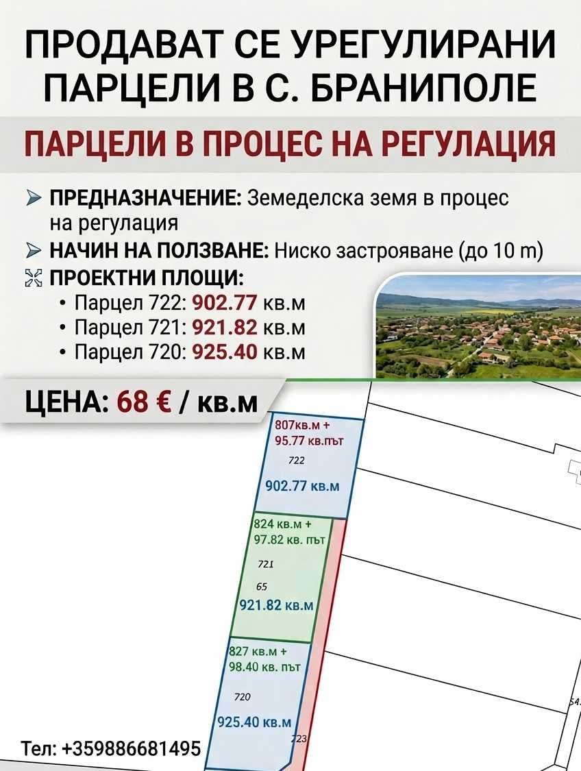 Парцел в с. Браниполе, Област Пловдив - 903 кв.м за 35 €/кв.м - Снимка #1