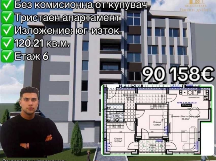 Тристаен апартамент в Стара Загора, Железник - център - 121 кв.м за 746 €/кв.м - Снимка #1