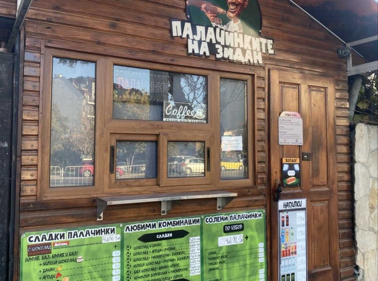 Дава се под наем Заведение в София, Разсадника - 9 кв.м за 398.82 € - Снимка #1