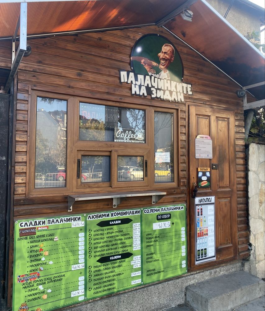 Дава се под наем Заведение в София, Разсадника - 9 кв.м за 398.82 € - Снимка #1