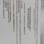 Парцел в Ловеч, Дикисана - 640 кв.м за 9 €/кв.м - Снимка #1