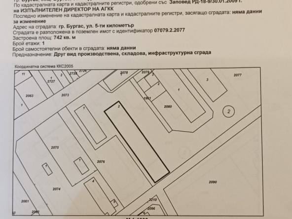 Парцел в Бургас, Изгрев - 8717 кв.м за 234 €/кв.м - Снимка #1