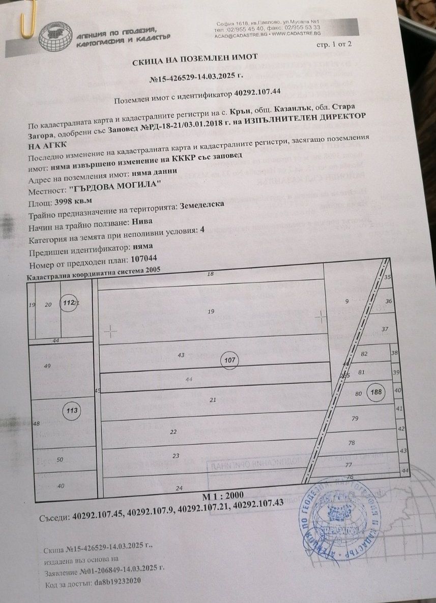 Парцел в Крън - 3998 кв.м за 3 €/кв.м - Снимка #1