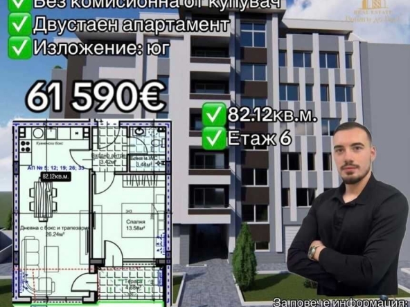 Двустаен апартамент в Стара Загора, Железник - център - 83 кв.м за 743 €/кв.м - Снимка #1