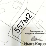 Парцел в с. Новаково, Област Пловдив - 557 кв.м за 29 €/кв.м - Снимка #1