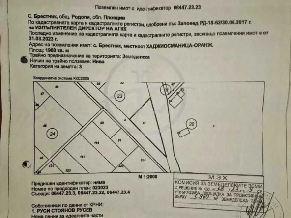 Парцел в с. Брестник, Област Пловдив - 1960 кв.м за 44 €/кв.м - Снимка #1