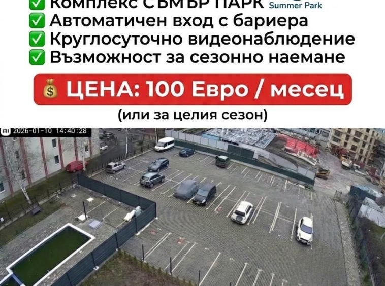 Дава се под наем Гараж / Паркомясто в к.к. Слънчев бряг - 18 кв.м за 99.45 € - Снимка #1
