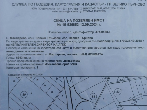 Земеделски имот в Велико Търново, Асенов -  кв.м за 510 €/дка - Снимка #1