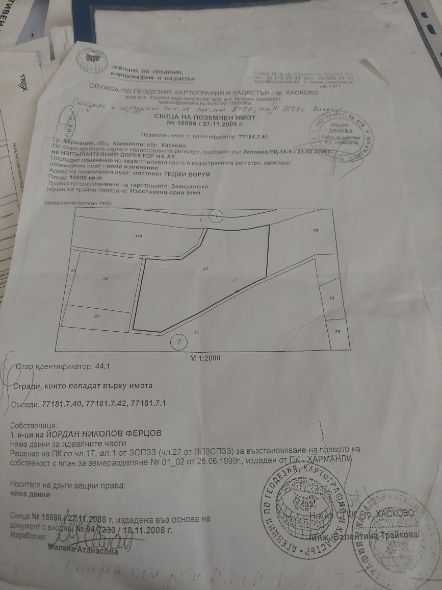 Земеделски имот в Харманли -  кв.м за 1530 €/дка - Снимка #1