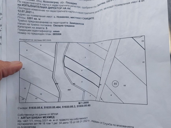 Земеделски имот в с. Новаково, Област Пловдив -  кв.м за 1700 €/дка - Снимка #1
