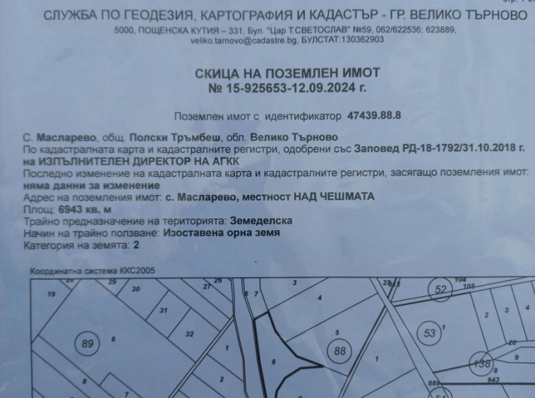 Земеделски имот в Велико Търново, Акация -  кв.м за 324 €/дка - Снимка #1