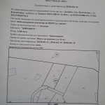 Парцел в с. Делвино, Област Благоевград - 1148 кв.м за 57 €/кв.м - Снимка #1