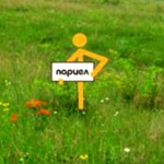 Парцел в Стара Загора, Опълченски - 890 кв.м за 4 €/кв.м - Снимка #1