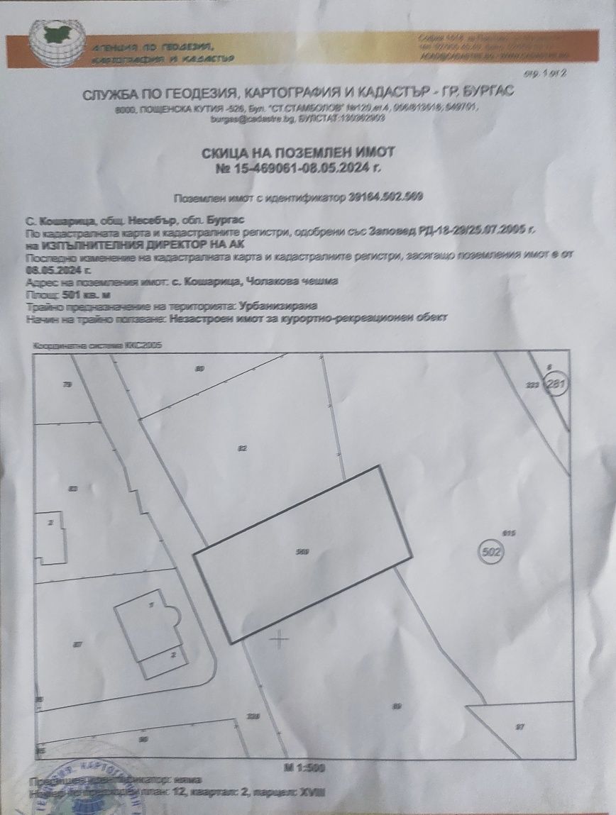 Парцел в Несебър - 501 кв.м за 44 €/кв.м - Снимка #1