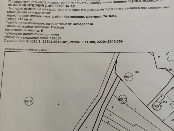 Парцел в с. Долни Богров, Област София-град - 717 кв.м за 32 €/кв.м - Снимка #1