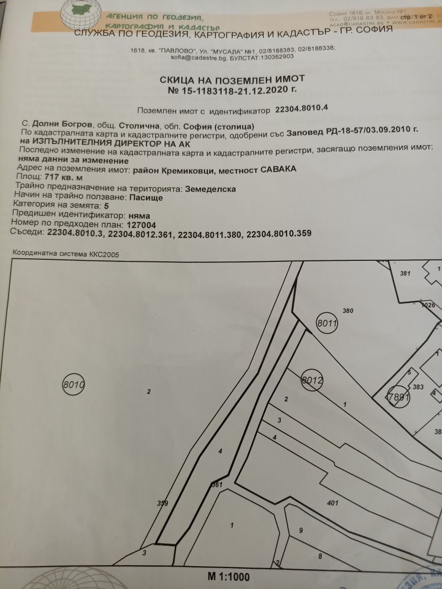 Парцел в с. Долни Богров, Област София-град - 717 кв.м за 32 €/кв.м - Снимка #1