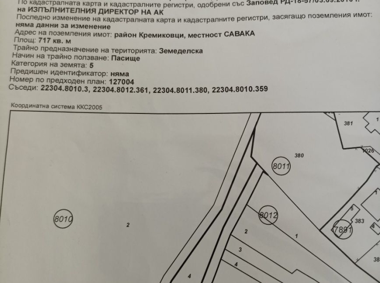 Парцел в с. Долни Богров, Област София-град - 717 кв.м за 32 €/кв.м - Снимка #1