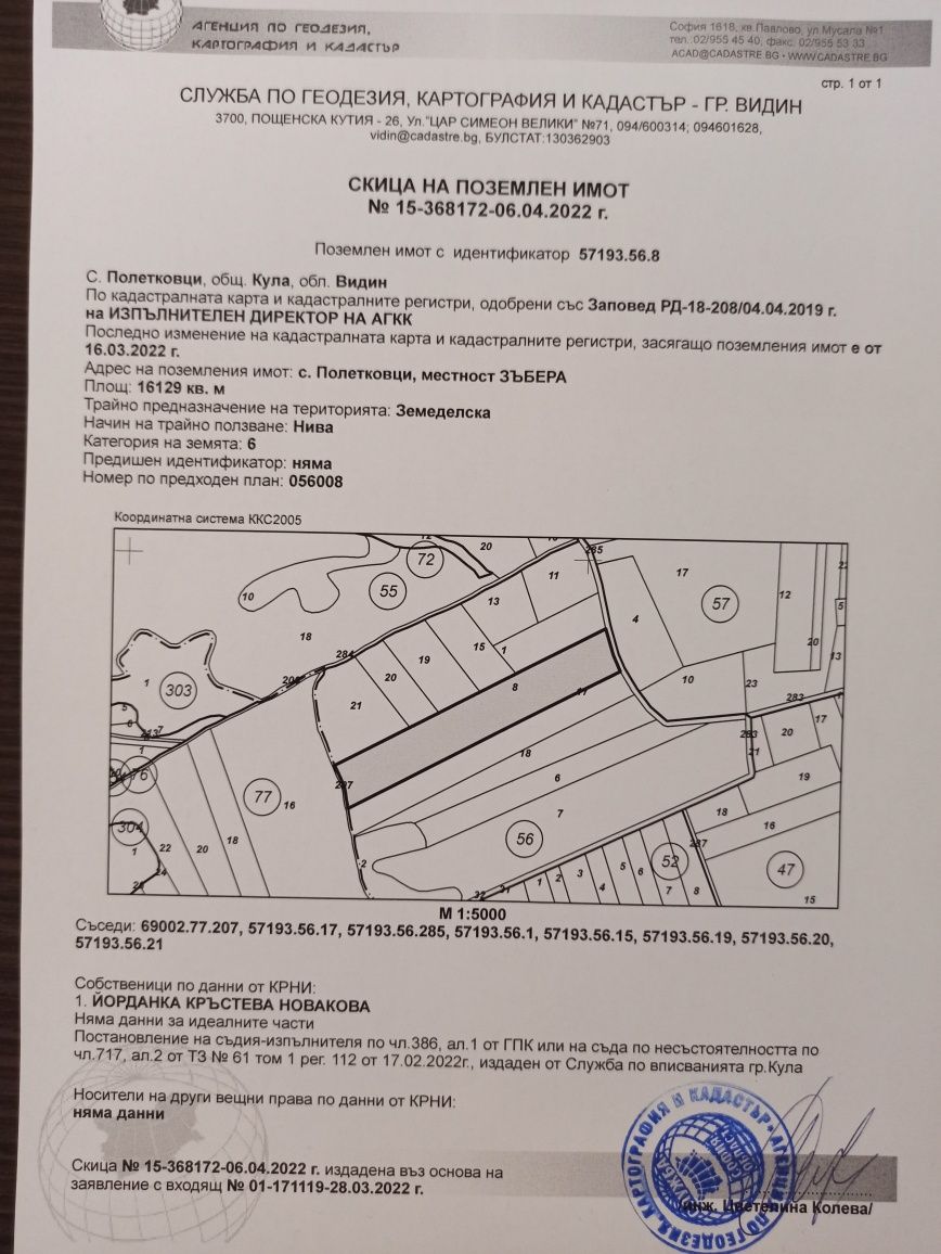 Земеделски имот в София, Редута -  кв.м за 515 €/дка - Снимка #1